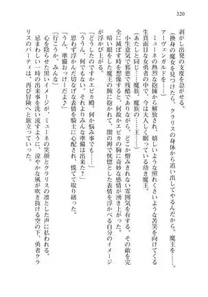 Tsuiteru Yuusha-sama!