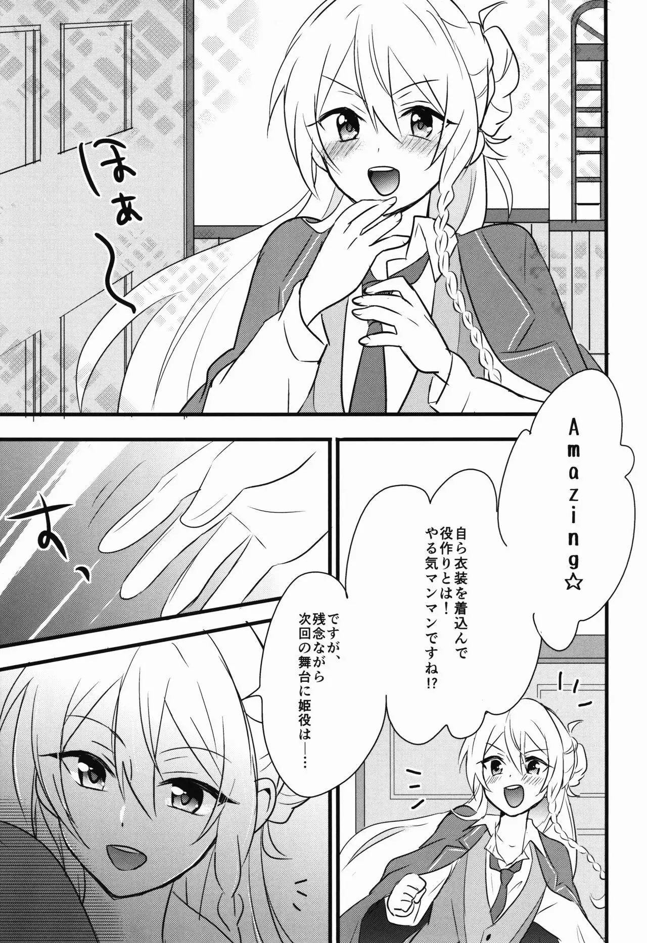 Can't Take My Eyes Off You!!