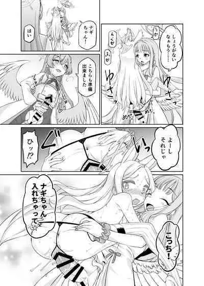 Yurizono Seia wa Ika ni Shite Ochita ka