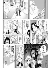 [Anthology] H na Kanojo to Naisho no Shutter Chance [Digital]