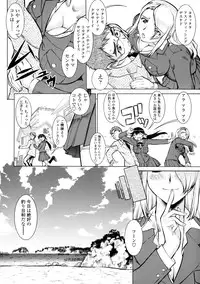 [Umedama Nabu] Operation Daisakusen Voyager