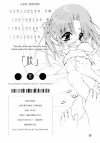 (CT2) [KINDANDOWA (tomomaya)] Hina (Sister Princess)