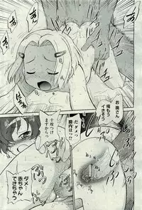 COMIC AUN 2009-10 Vol. 160