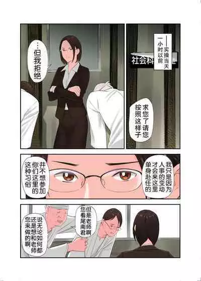 Mura no Inshuu de Fudeoroshi sareta Kekka Ch. 2