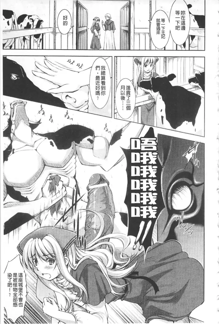 Houkai e no Rondo | 崩壞的輪舞曲