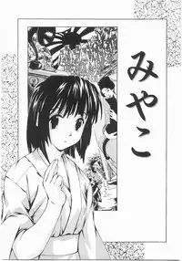 [Maito Shirou] Isshoukenmei Oniisan