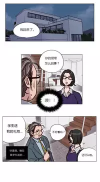 [Ramjak] Atonement Camp Ch.0-46 (Chinese)