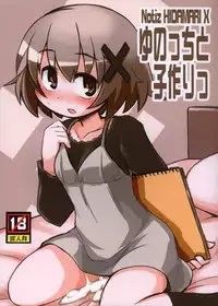 (SC58) [Alte Notiz (Kugelschreiber)] Yunocchi to Kozukuri (Hidamari Sketch)