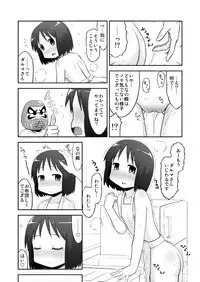 (C81) [Santouhei Shidan (Satou Santouhei)] Nichijou no Are (Nichijou)