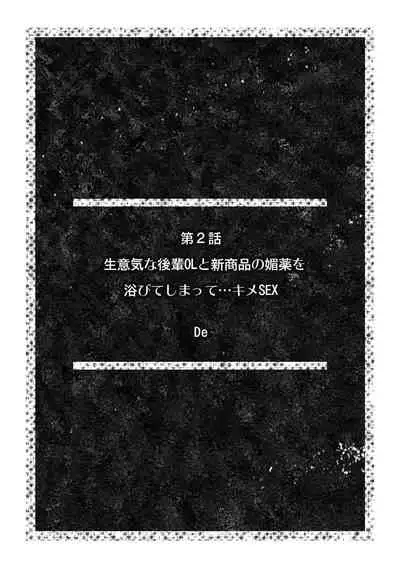 [Anthology] 「ダメっ…奥が気持ち良くてイッちゃう!」勤務中にナカまで疼く快感SEX