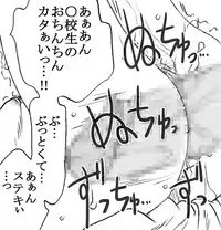 [Ribons Nights (Kyouno Aki)] Yanagisawa Sensei to Hayase-kun [Digital]