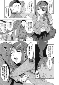 [Emua] Strike Zone Ch.1-6