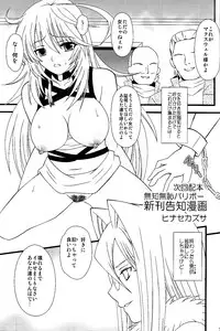 (C82) [US (Hinase Kazusa)] Muchi Muchi Bariboo (Tales of Xillia)