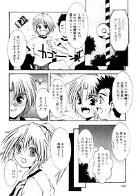 Karyou Gakuen Shotoubu Vol.3