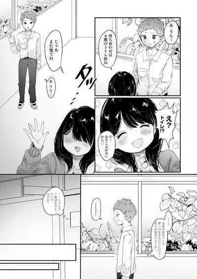 [Onigiri Unicorn] Puni-Ai Sex-CHU [Digital]