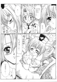 (C63) [Neko to Hato (Hatoya Mameshichi)] Tokinoyu Rhapsody (UFO Princess Valkyrie)