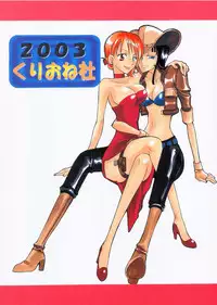 (CR33) [Kurione-sha (YU-RI)] Secret Love (One Piece)