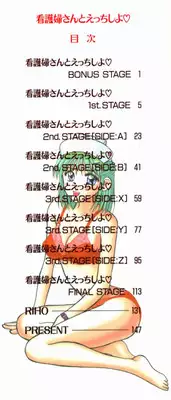 [Kuruma Ebi] Kangofu-san To Echi Shiyo