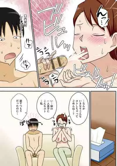 [Freehand Tamashii] Boku-ra ga Yaritai obasan [Digital]