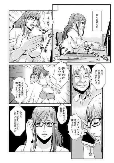 Soukan Keimai Futari dake Vol. 1