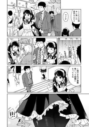 1LDK+JK Ikinari Doukyo? Micchaku!? Hatsu Ecchi!!? Ch. 1-24