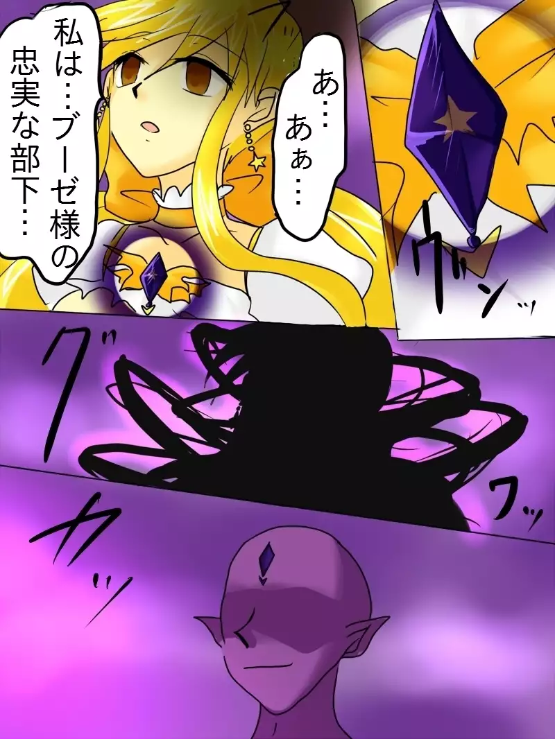 Henshin Heroine ga Aku ni Ochita Hi 1