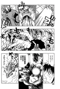 [Penicillin XI] Midarete Goikkou-sama [Digital]