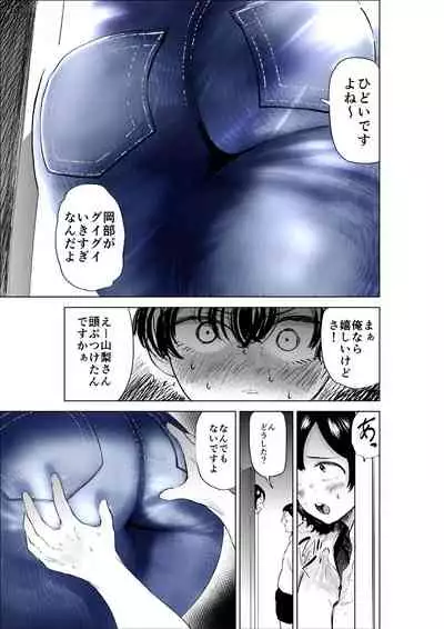 Sekkyokuteki na Beit no Senpai no Hanashi