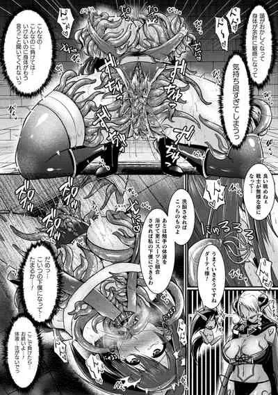 Haiboku Senki Sacrifice