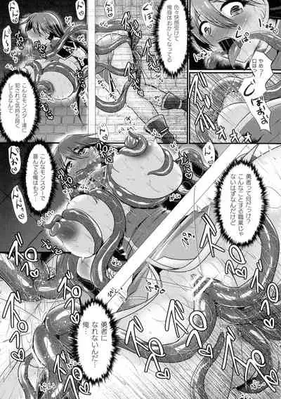 [Seres Ryu] Haiboku Senki Sacrifice