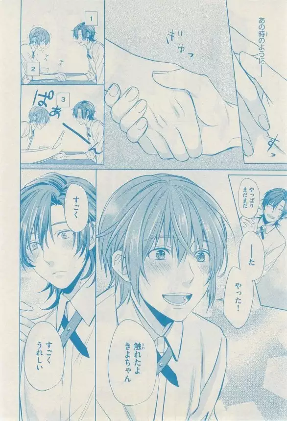 リンクス 2014-11