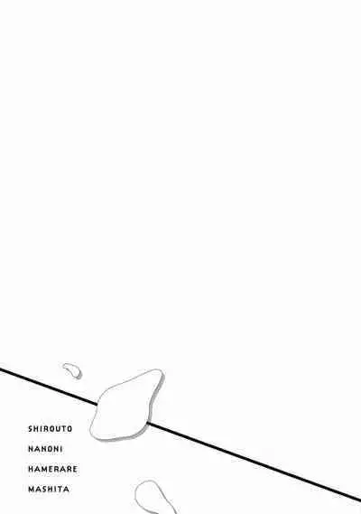 Shirouto nanoni Hameraremashita | 本是个外行,却被人欺负了 Ch. 1-5