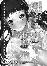 COMIC Penguin Club 2011-11