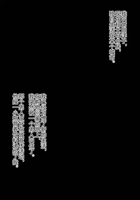 Watashi, Kemono ni Narimashita