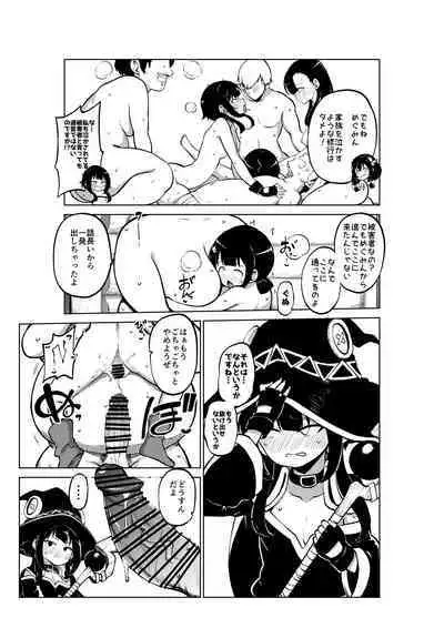 Skeb "Konosuba" Okiba