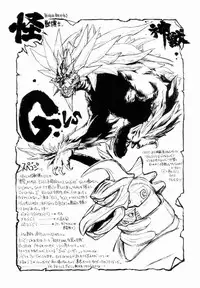 [Tetsuyarou Shinkaida] Encyclopedia of Tetsuyarou Shinkaida Vol.1