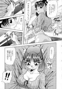 Machikado Pheromone Remix