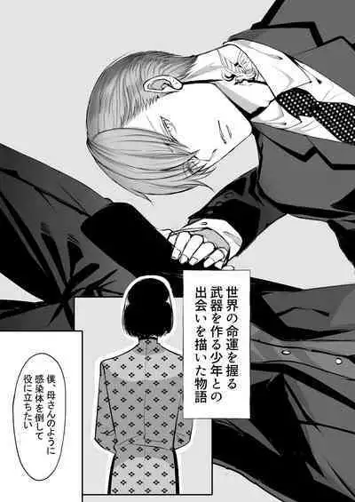 霞みゆく君と何度でも