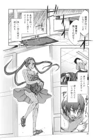 [Emua] Hakanai! Vol.1