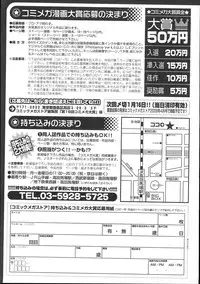 COMIC Megastore 2007-11