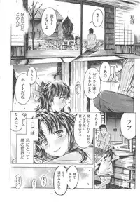 [Porutan] Mizuiro Shizuku