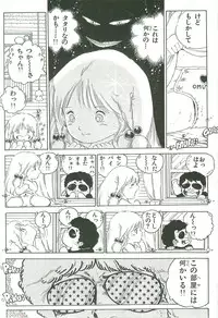 [Uchiyama Aki] Andro-Trio Vol. 2