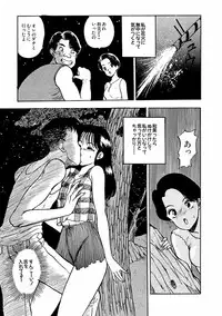 [AKIRA] Abunai Pheromone