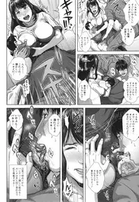 [Oobanburumai] Hatsukoi wa Chikan deshita.