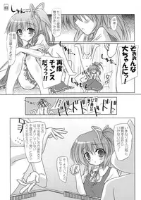 (Reitaisai 6) [Reverse Noise (Yamu)] Fairy Trap (Touhou Project)