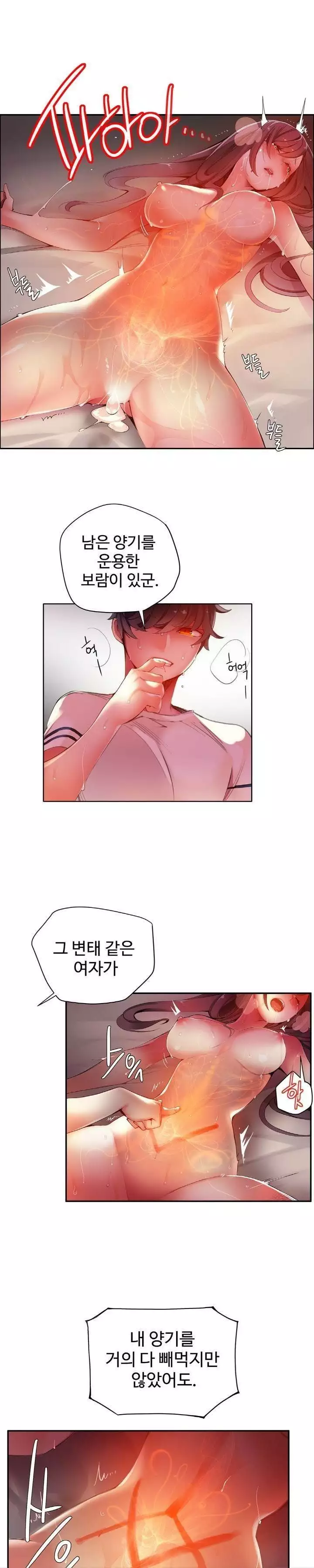 Lilith`s Cord Ch.0-38