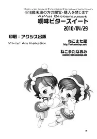 (COMIC1☆4) [Nekomataya (Nekomata Naomi)] Aimai Bitter Sweet (THE iDOLM@STER) [English]