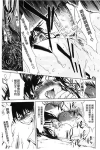 [Yukari Minemi] Chijo to Yobanaide [Chinese]