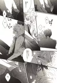 [Kamishima Akira] Doujin Sakka Collection 70 (Katekyo Hitman REBORN!)