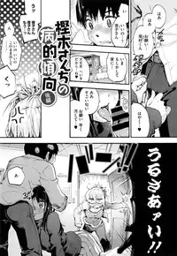 [Uba Yoshiyuki] Houkago no Sukima -Gap After School-